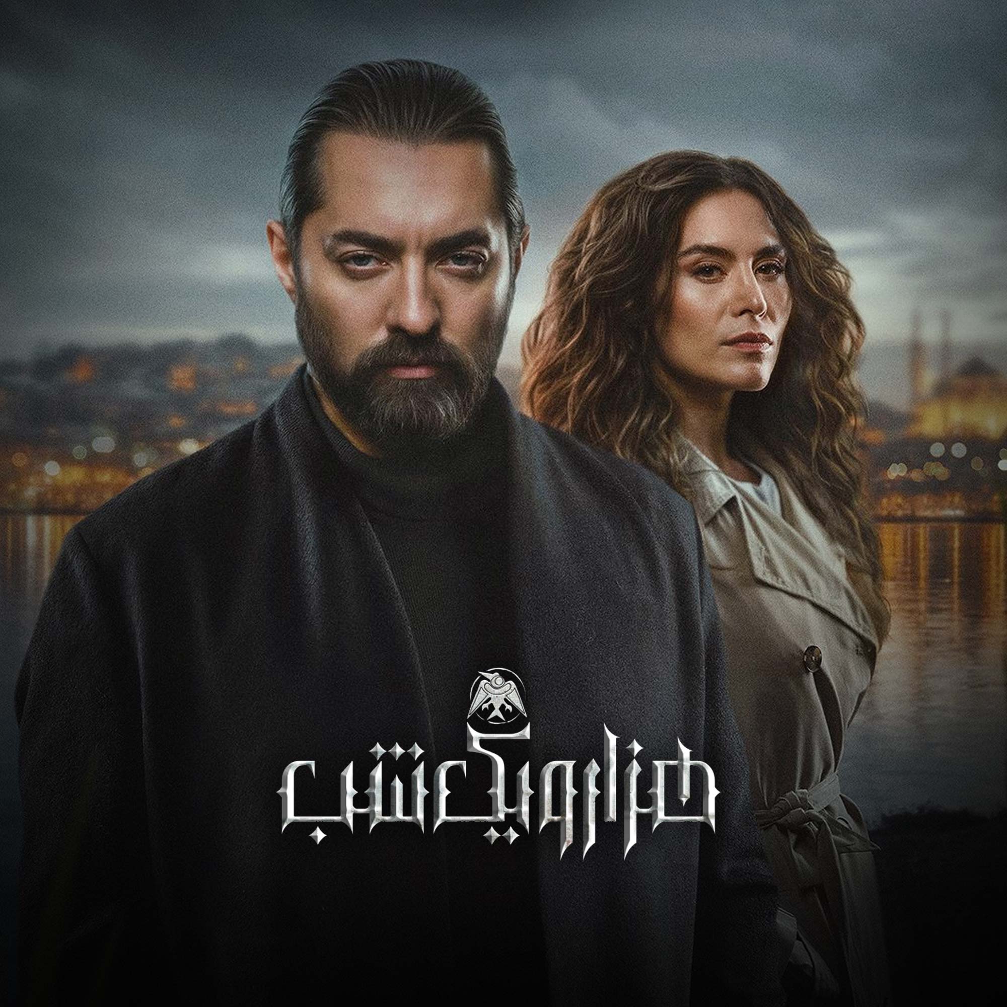 سریال هزار و یک شب