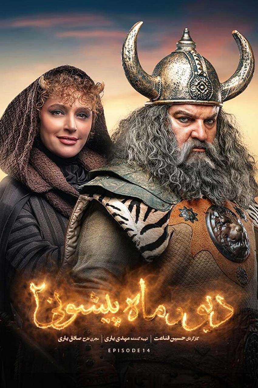 قسمت 15
