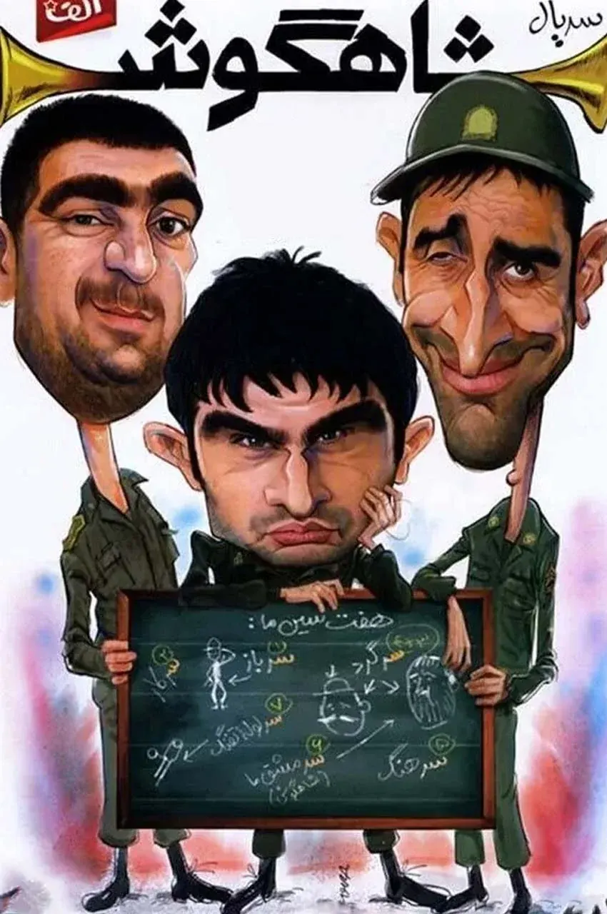 قسمت 13