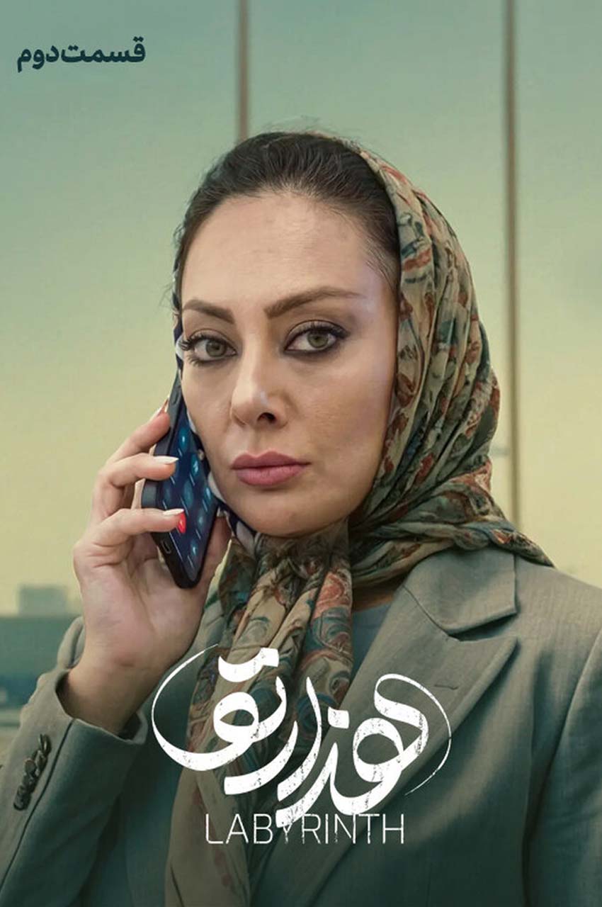 قسمت 2