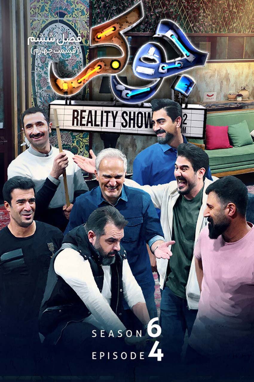 قسمت 4