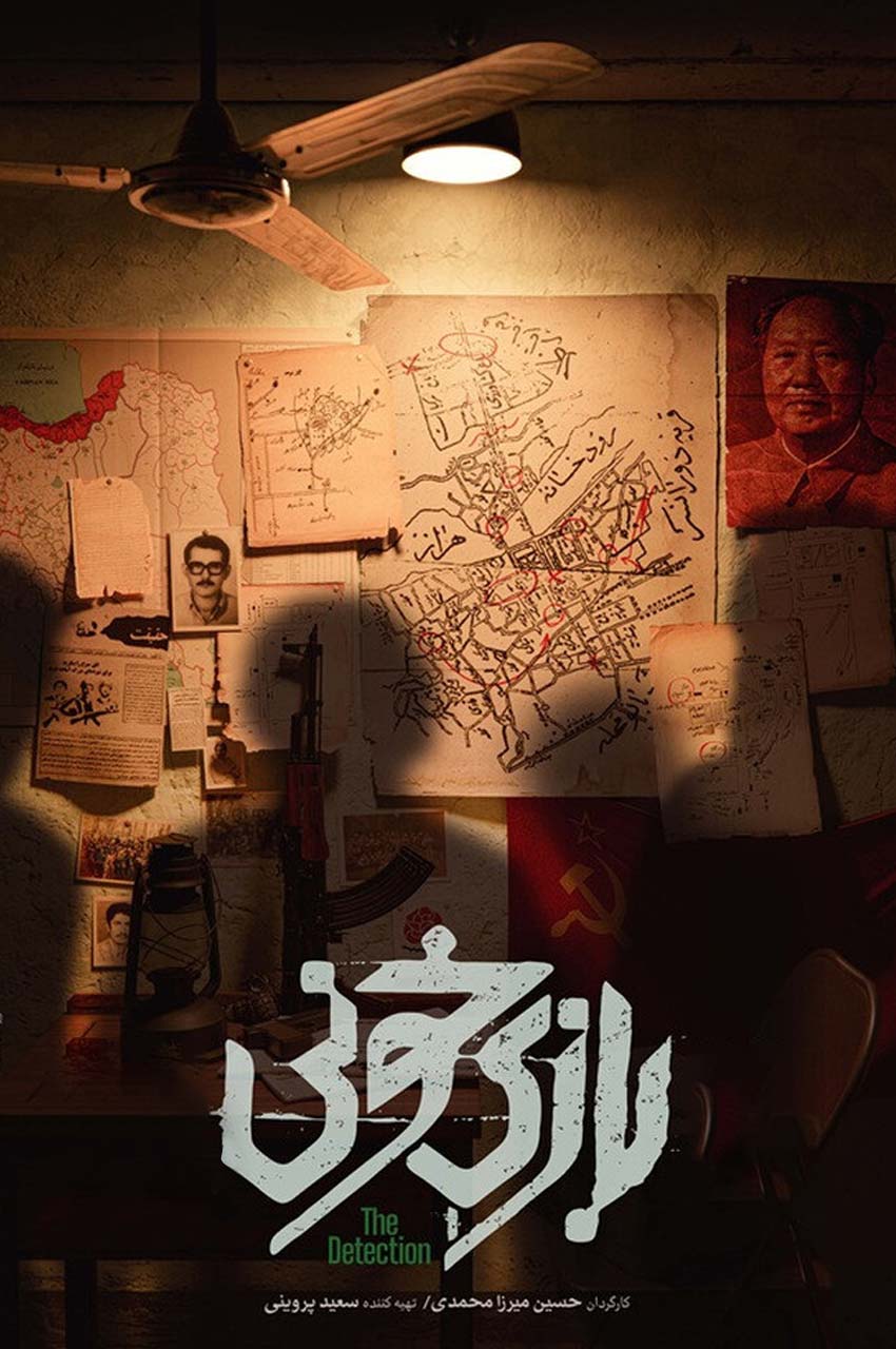 فیلم بازی خونی