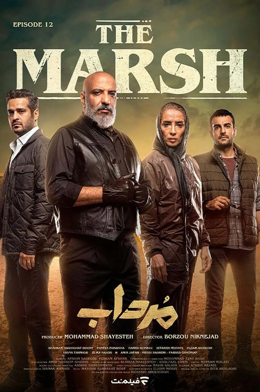قسمت 12