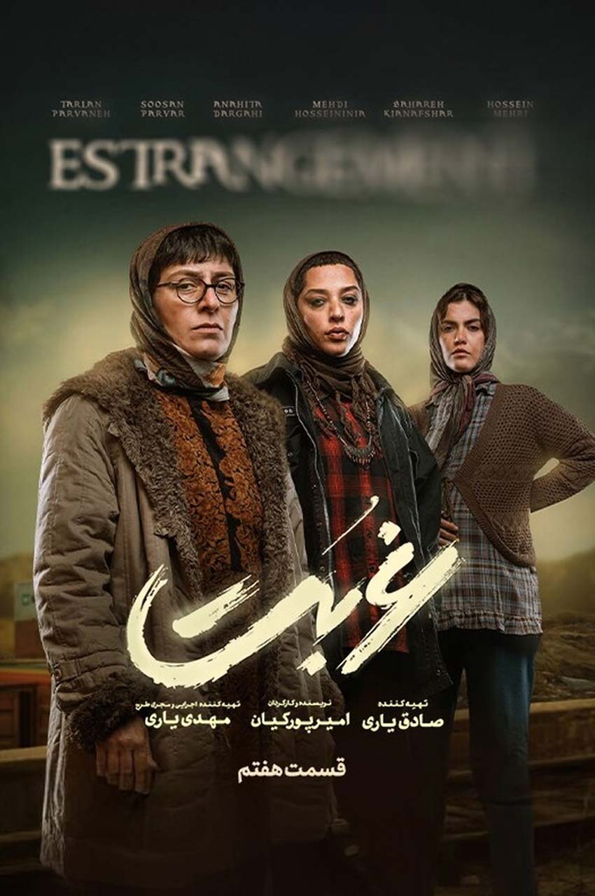 قسمت 7