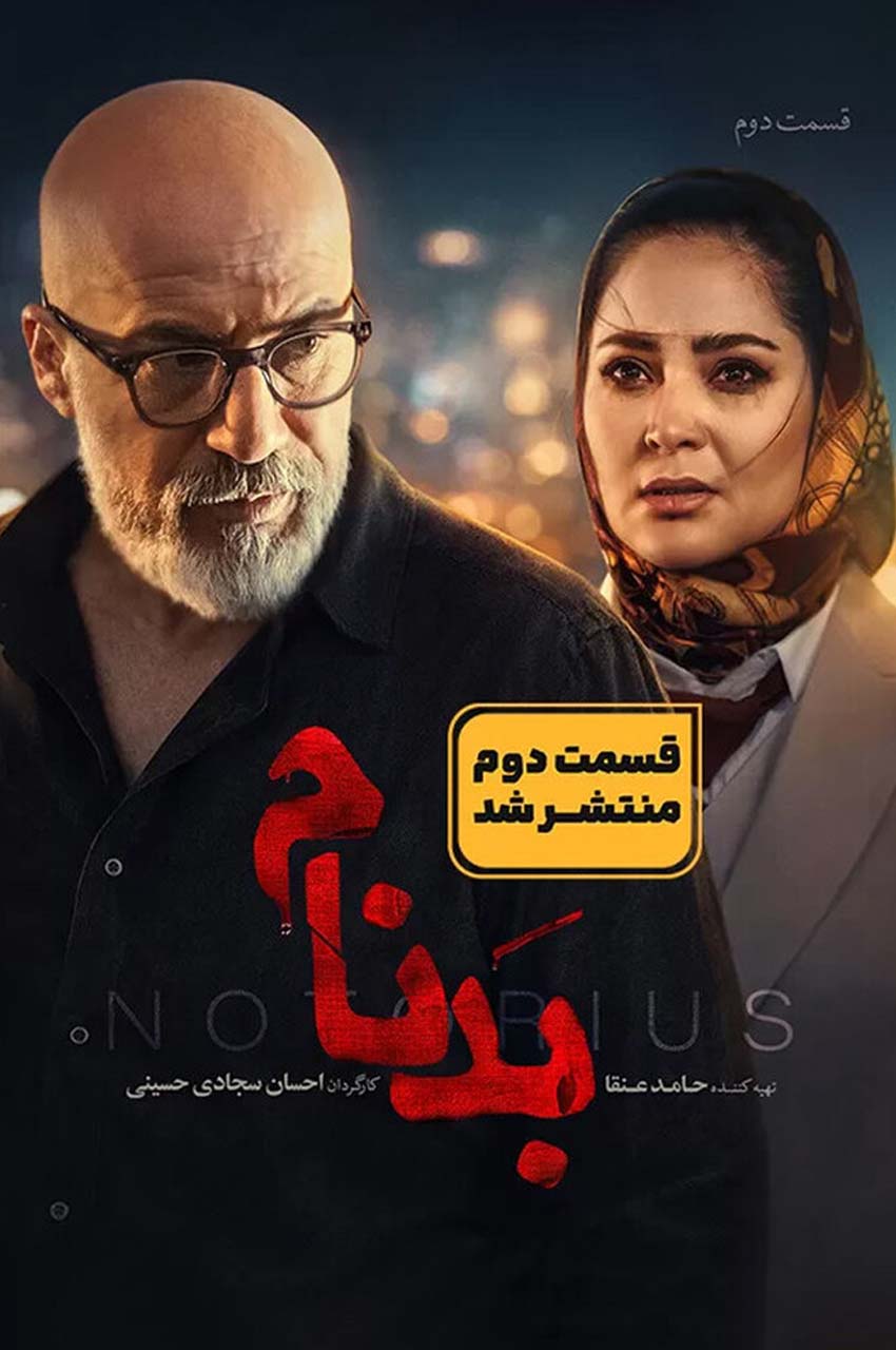 قسمت 2