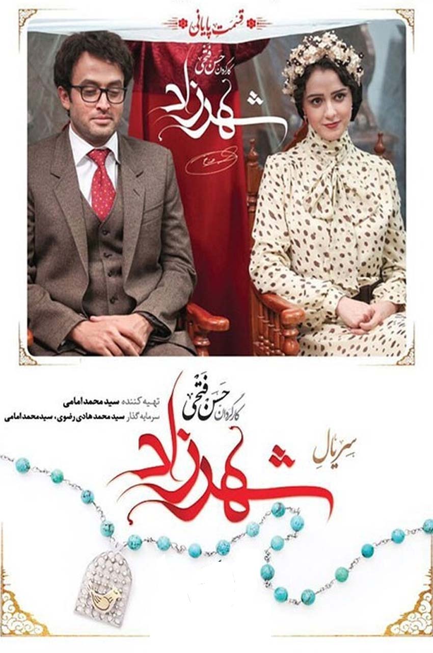 قسمت 28 (پایان فصل)