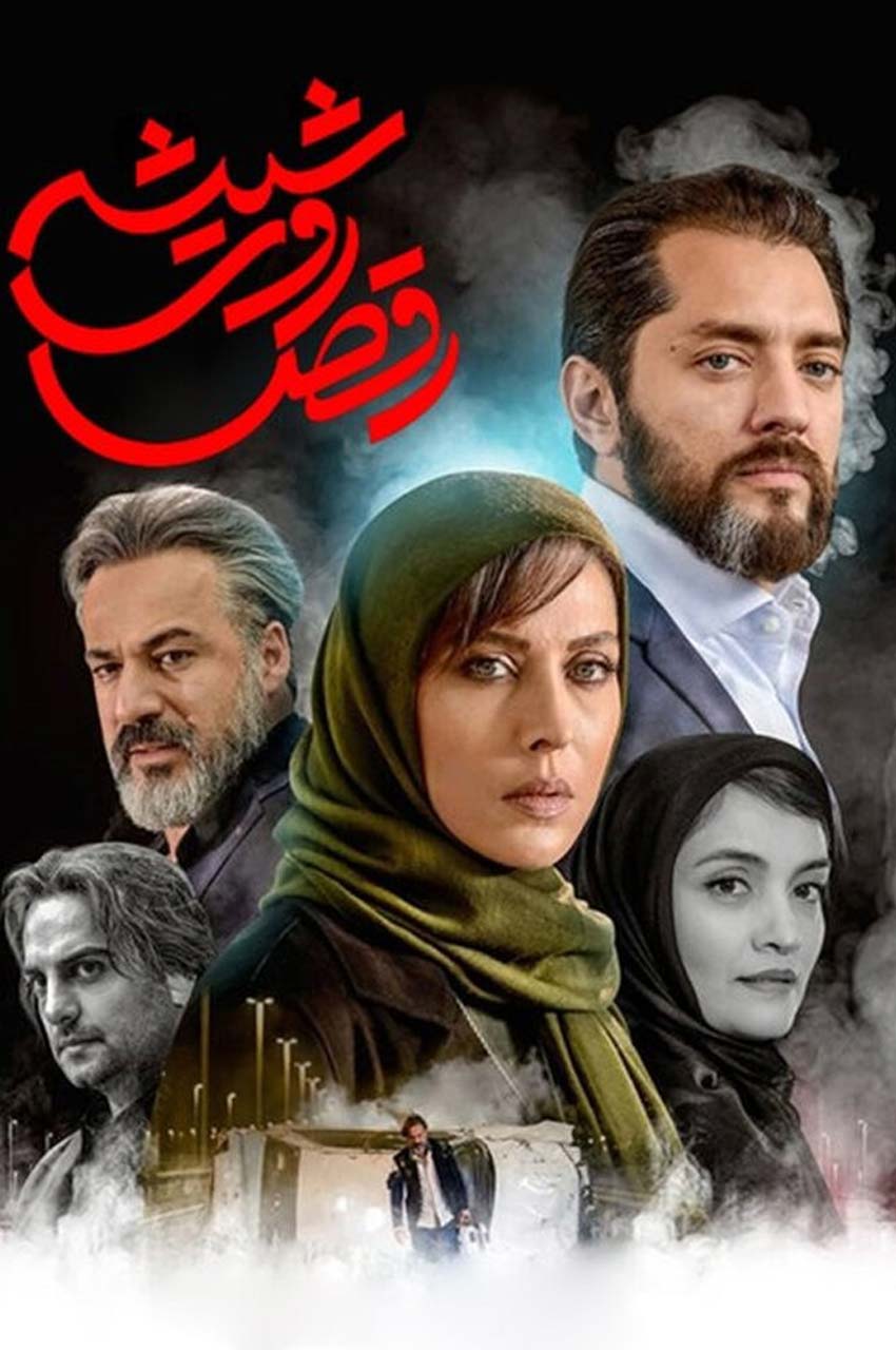 قسمت 7