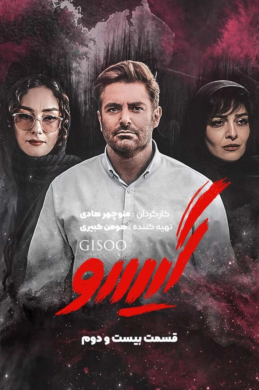 قسمت 22 (پایان سریال)