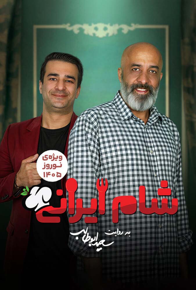 قسمت 2