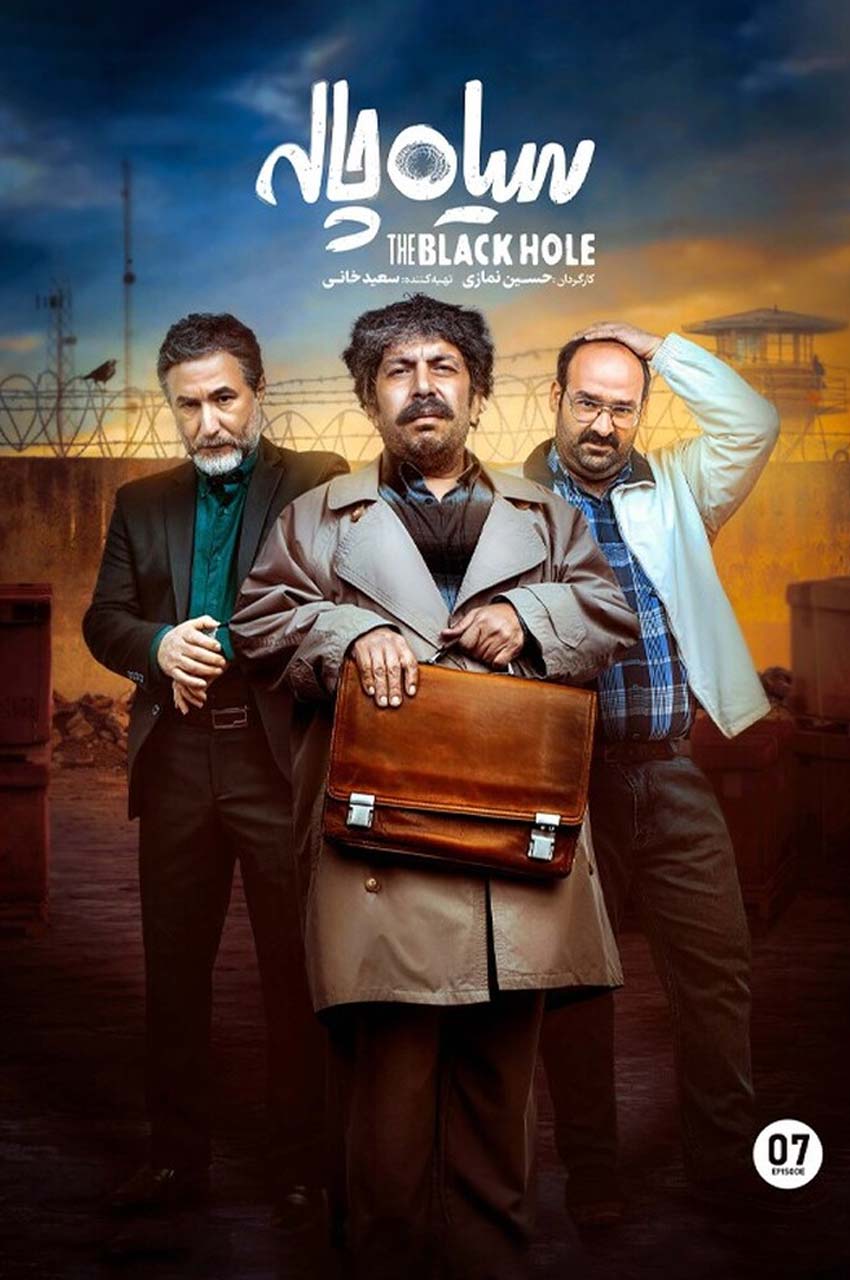 قسمت 7