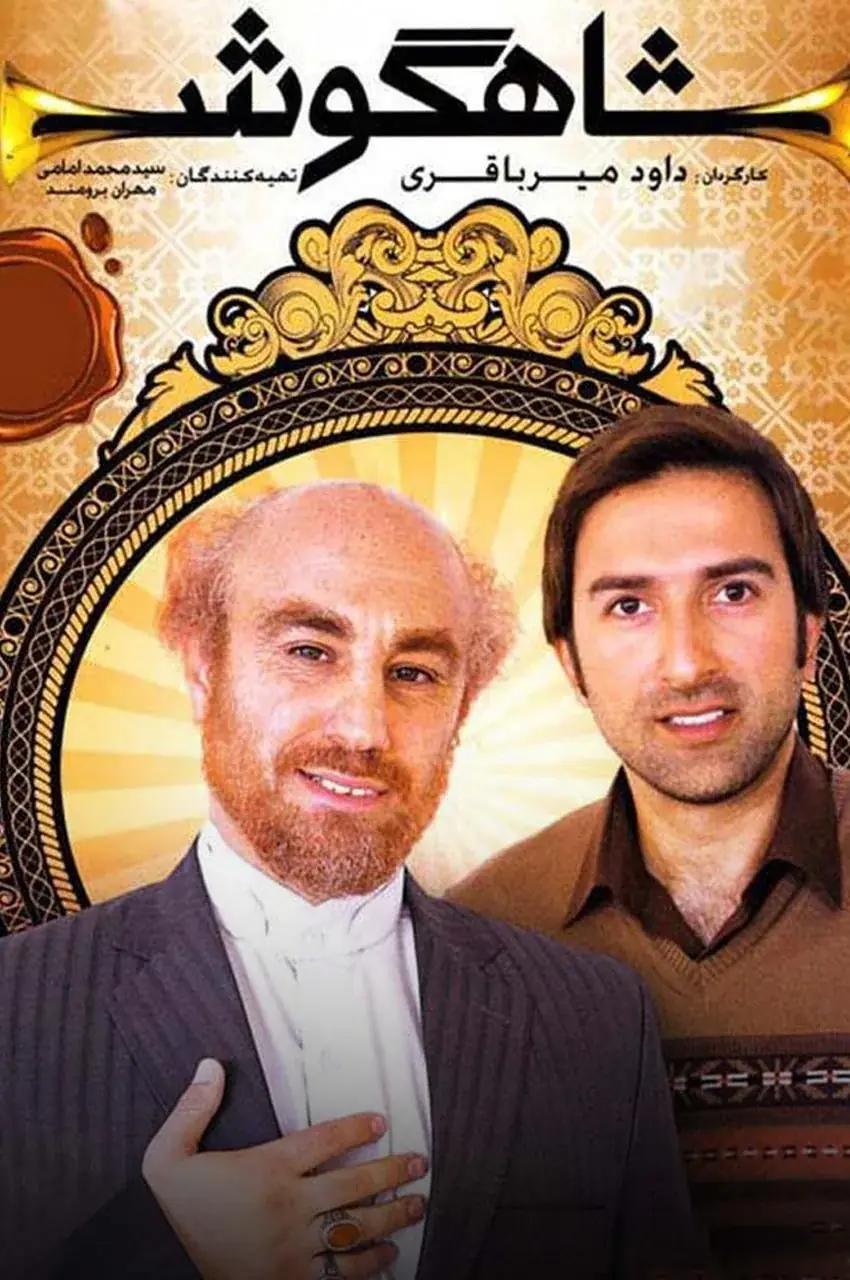قسمت 24