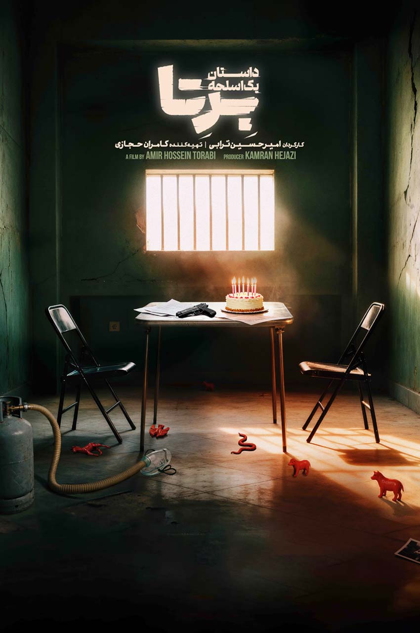 سریال برتا: داستان یک اسلحه