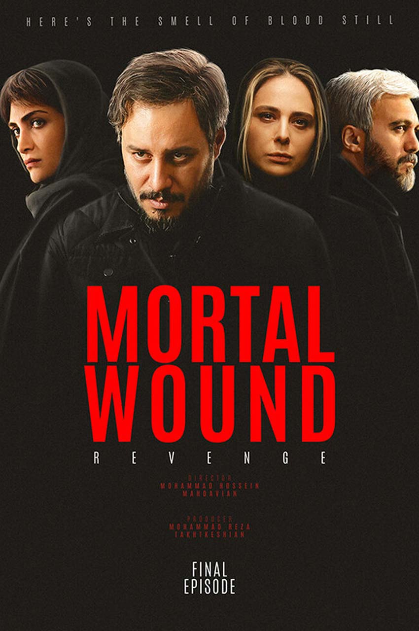 قسمت 14 (پایان فصل)