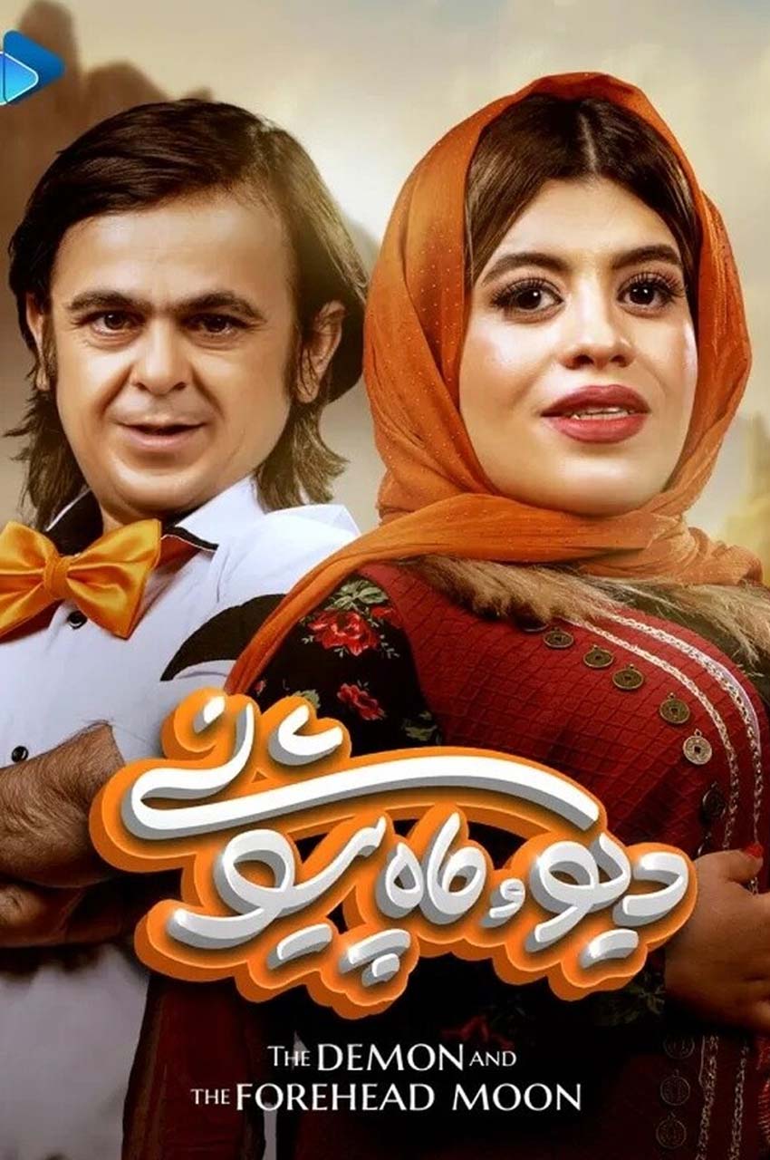 قسمت 5