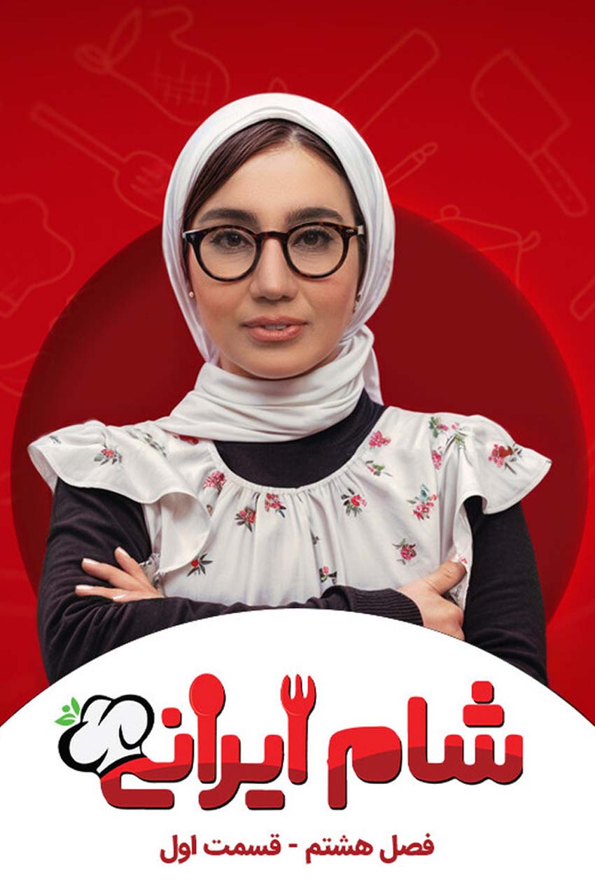 قسمت 1