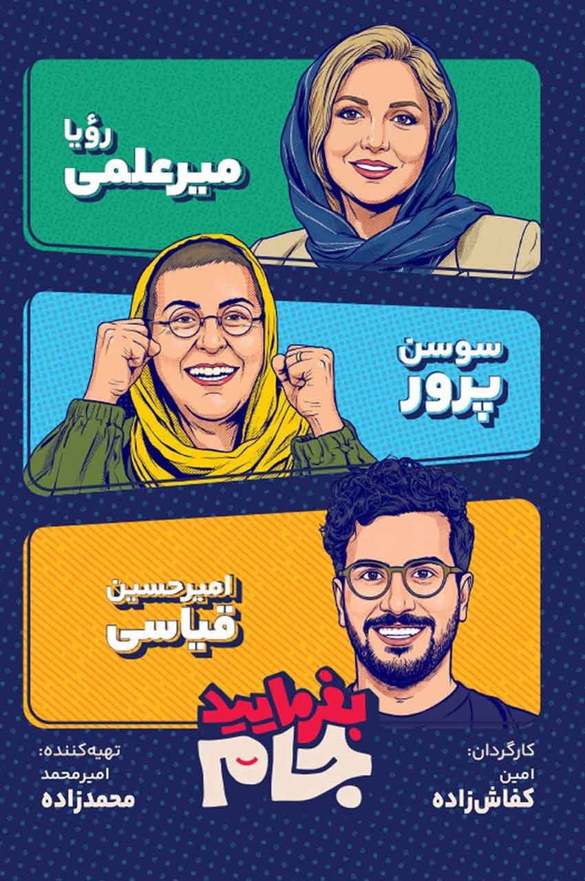 قسمت 4