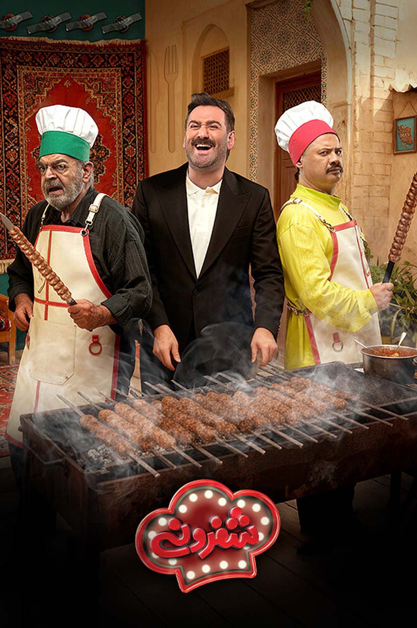 قسمت 12 (قسمت آخر)