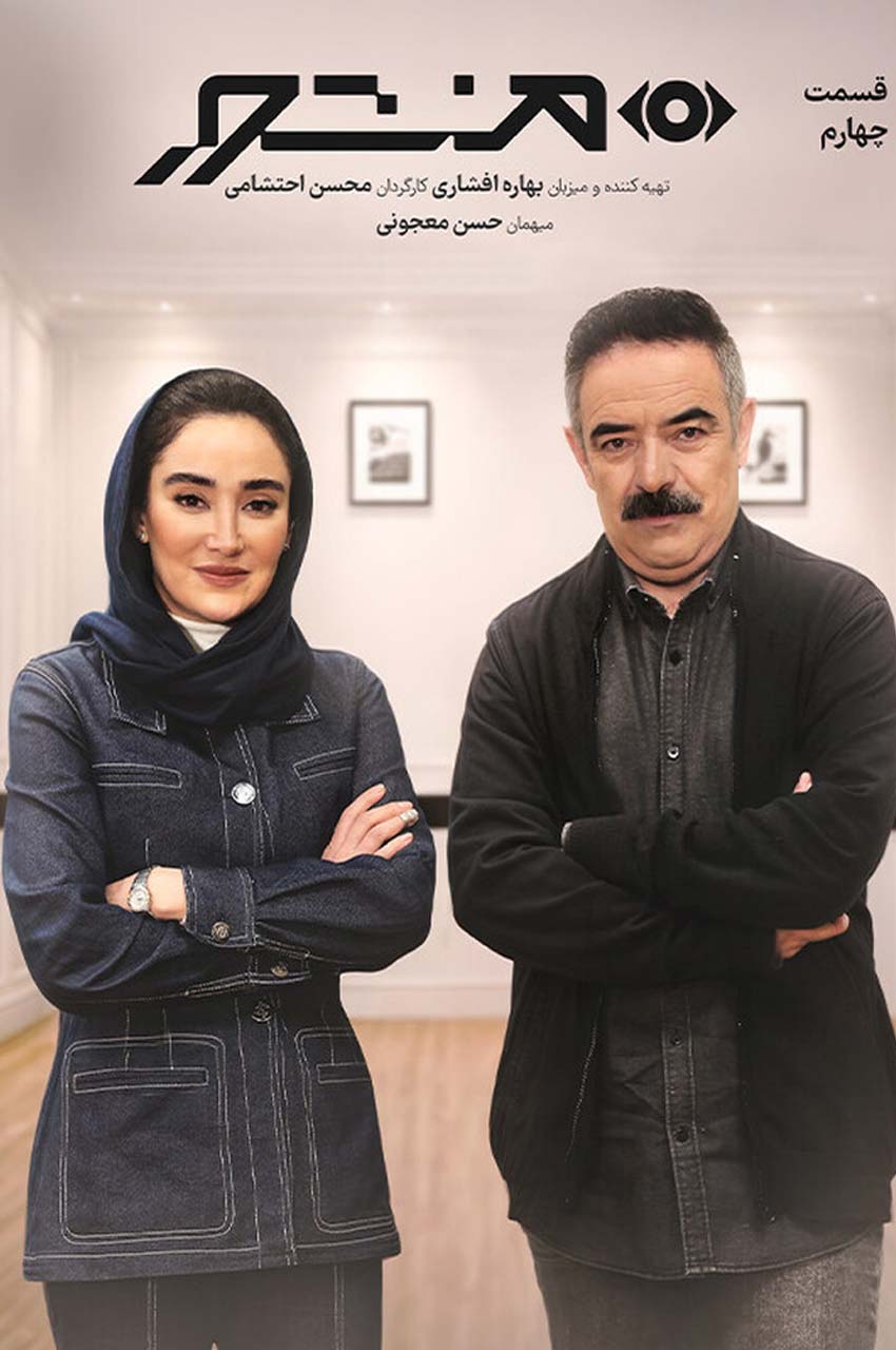 قسمت 4