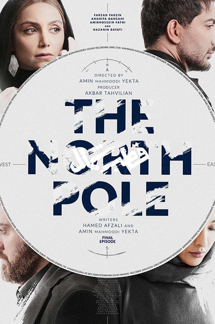 قسمت 12 (پایان سریال)