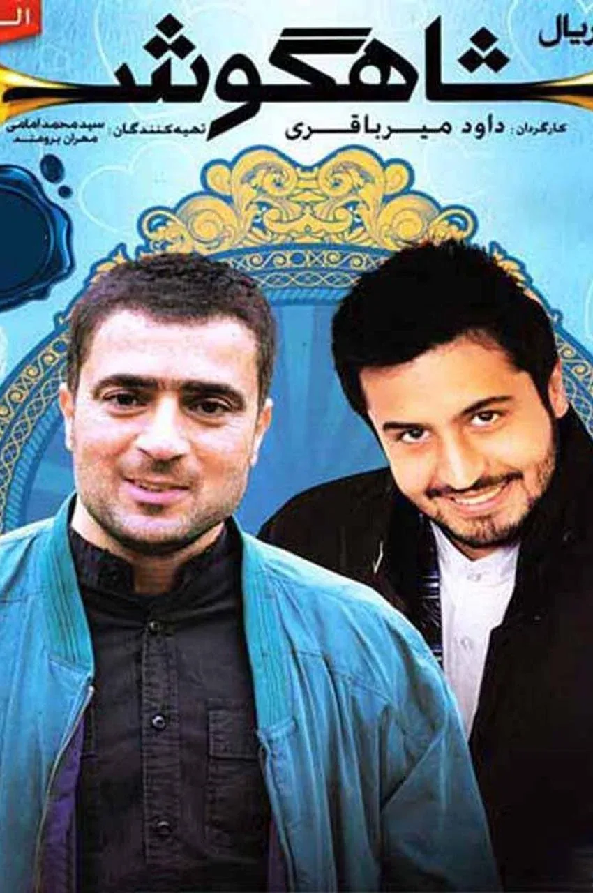 قسمت 26