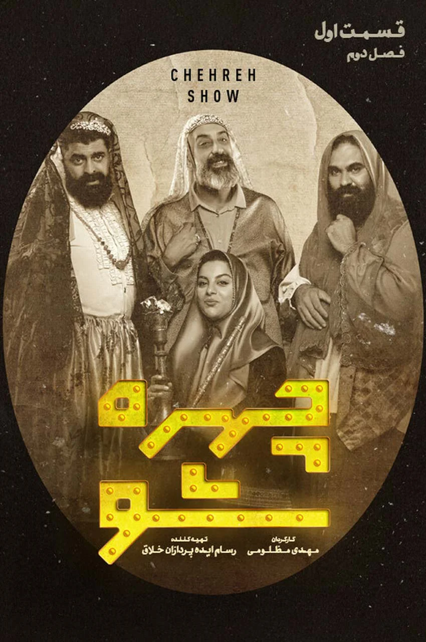 قسمت 1