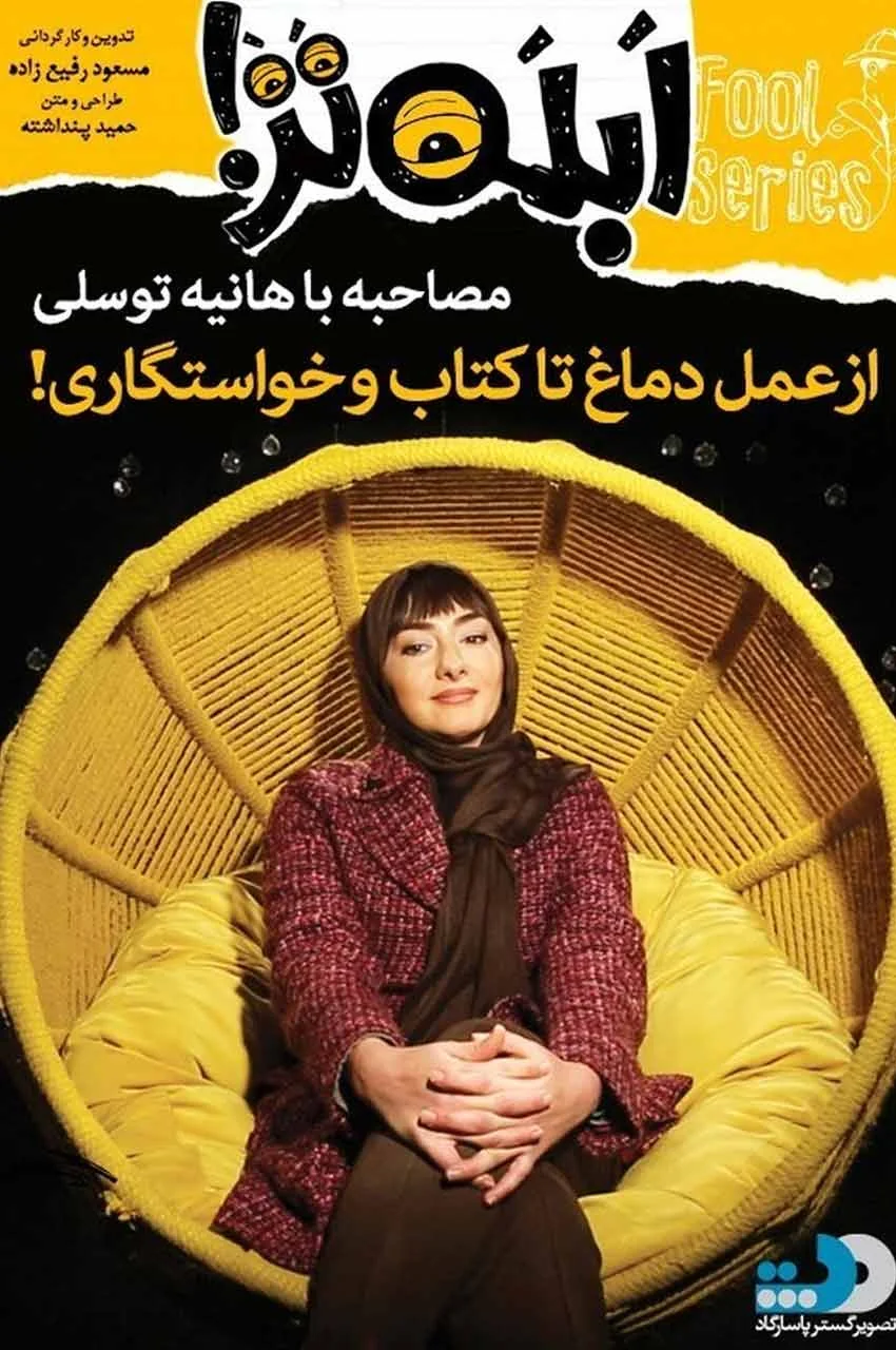 قسمت 5