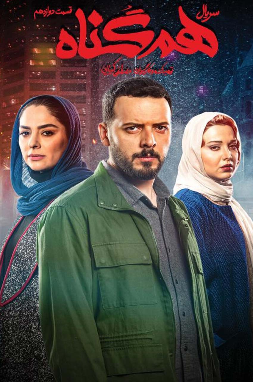 قسمت 12 (پایان فصل)