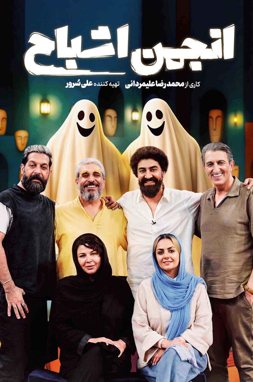 قسمت 12 (پایان سریال)