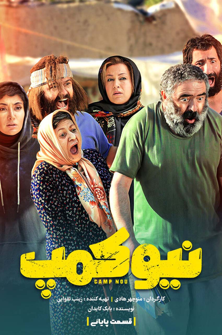 قسمت 10 (قسمت آخر)