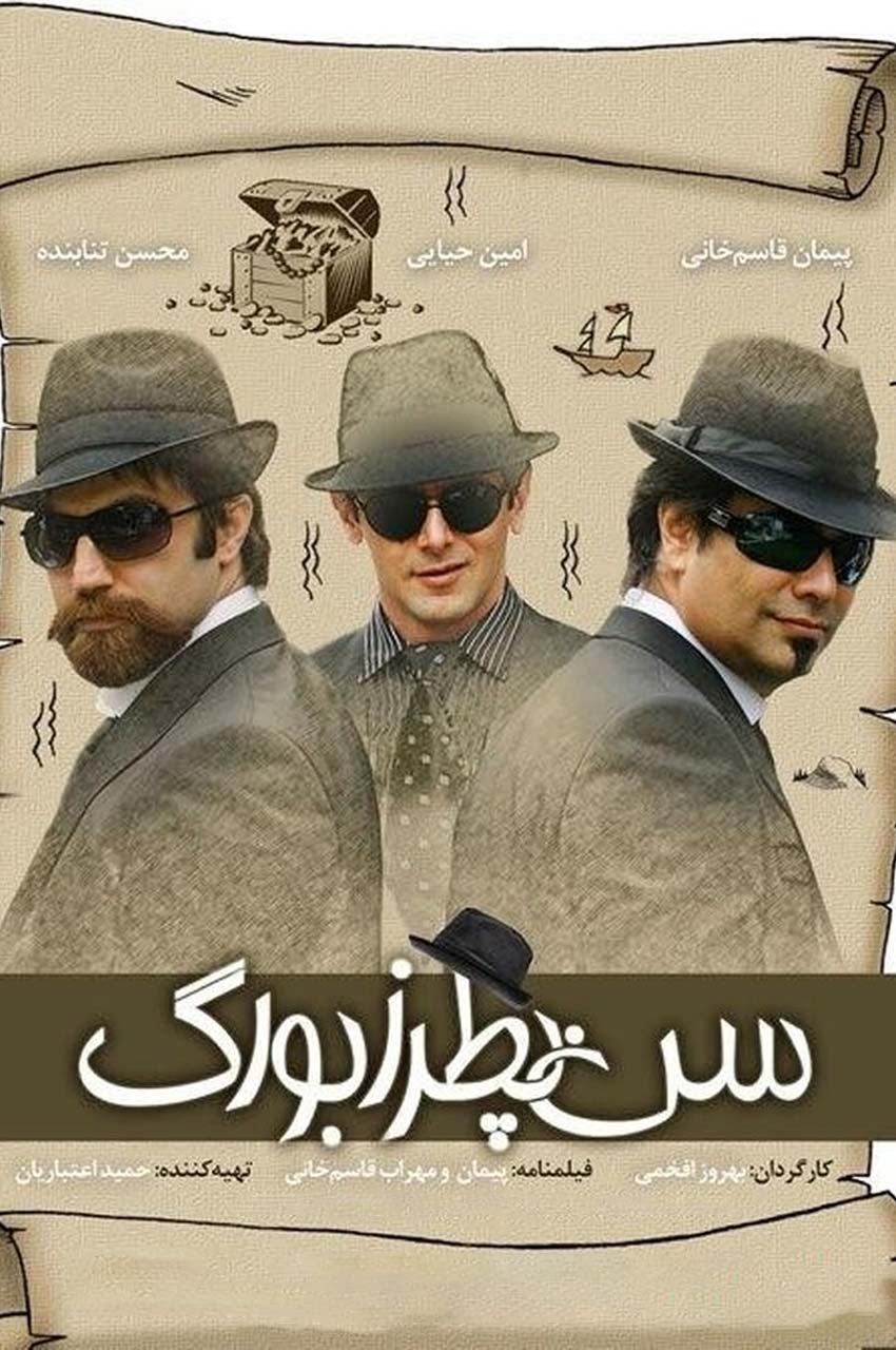 فیلم سن پطرزبورگ