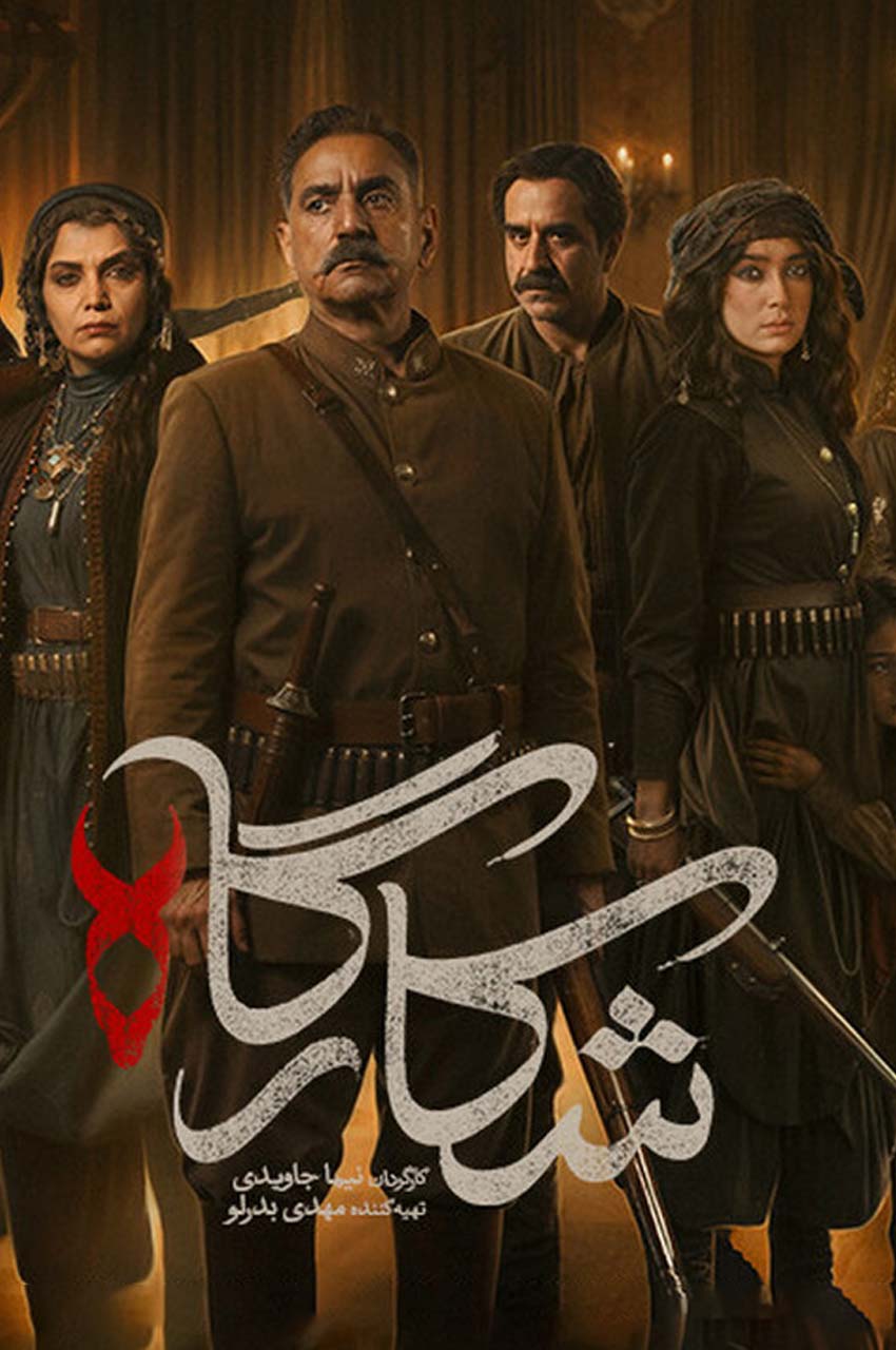 قسمت 9 (پایان سریال)