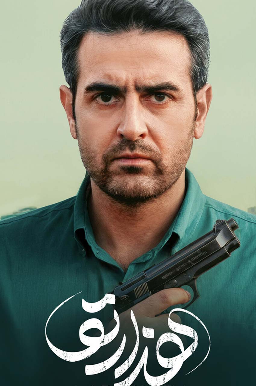 سریال هزارتو