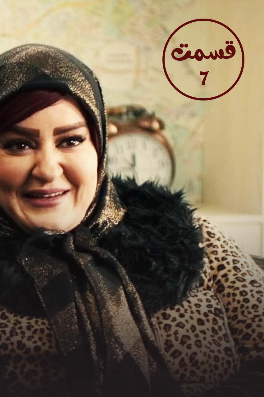قسمت 7