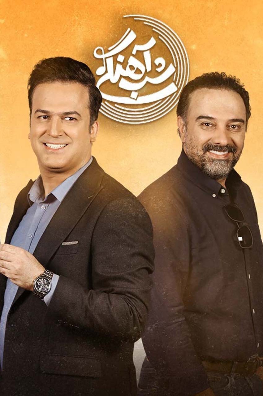 قسمت 30 (پایان فصل)