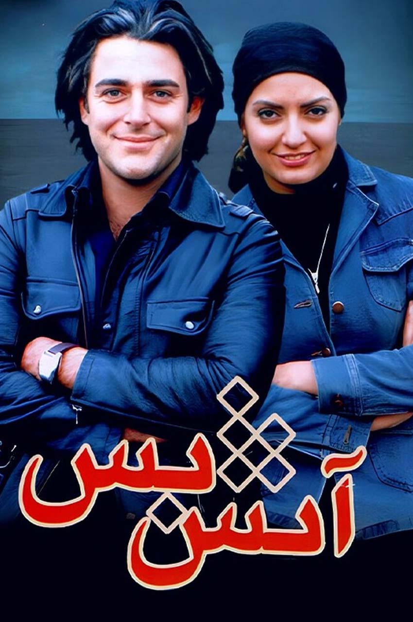فیلم آتش بس