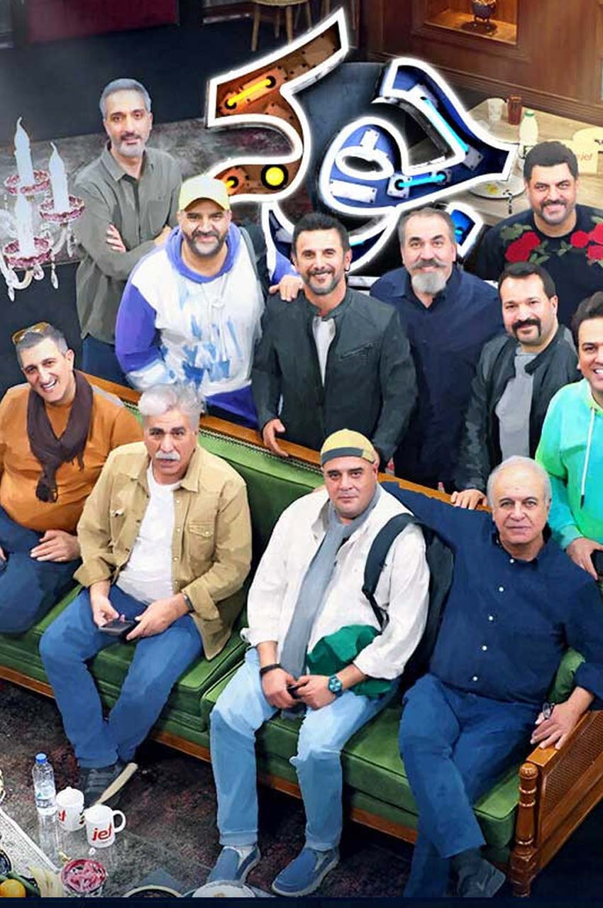 قسمت 5 (پایان سریال)