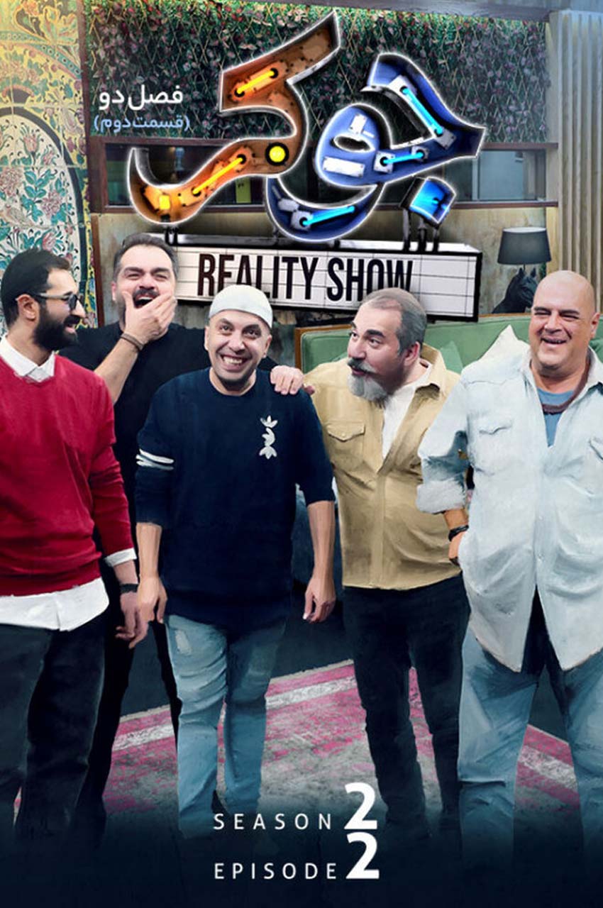 قسمت 2