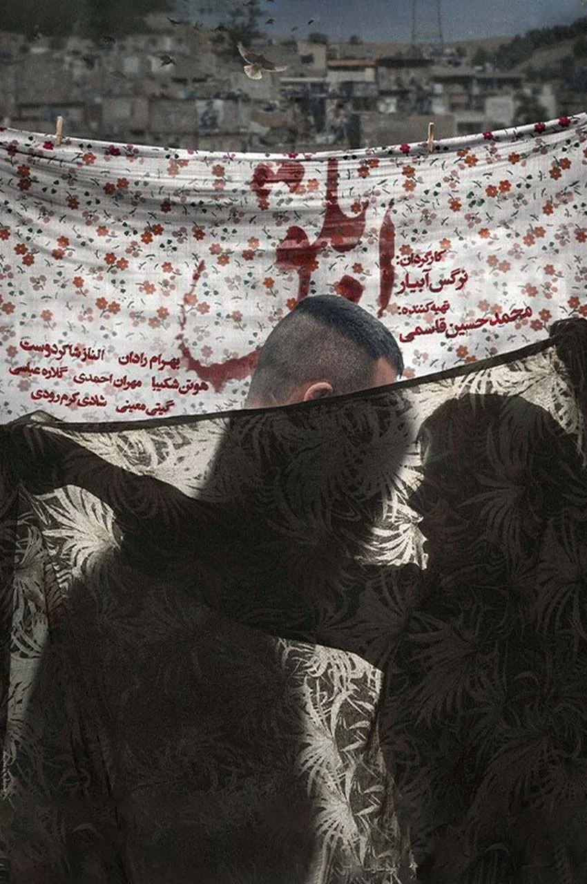 فیلم ابلق