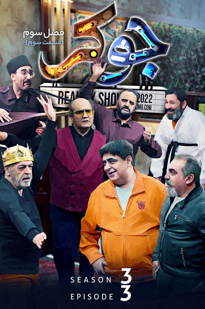 قسمت 3