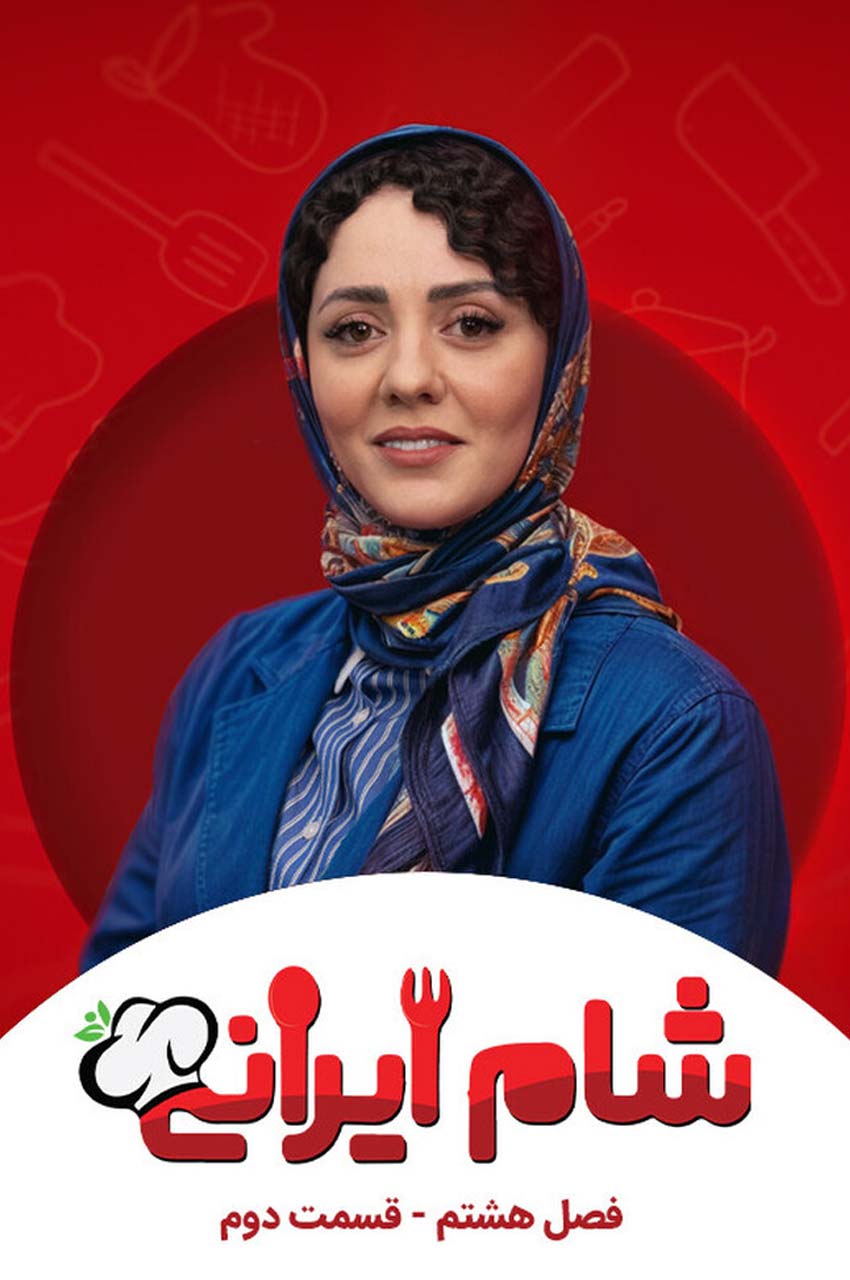 قسمت 2