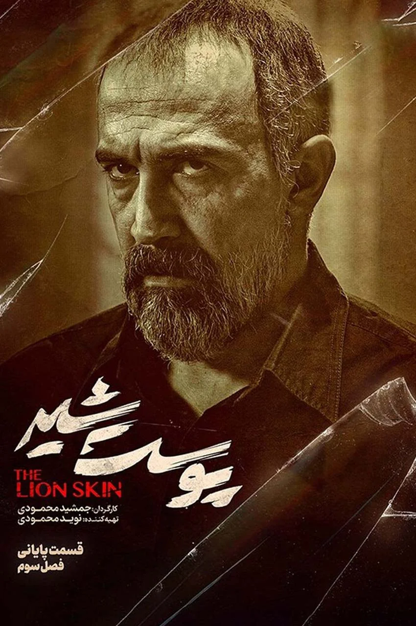 قسمت 8 (پایان سریال)