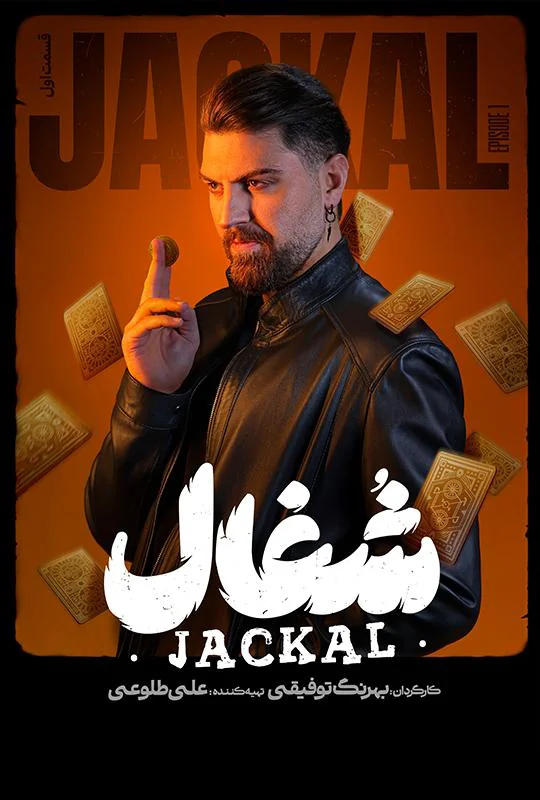 قسمت 1