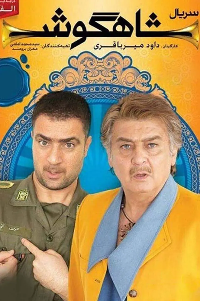 قسمت 20
