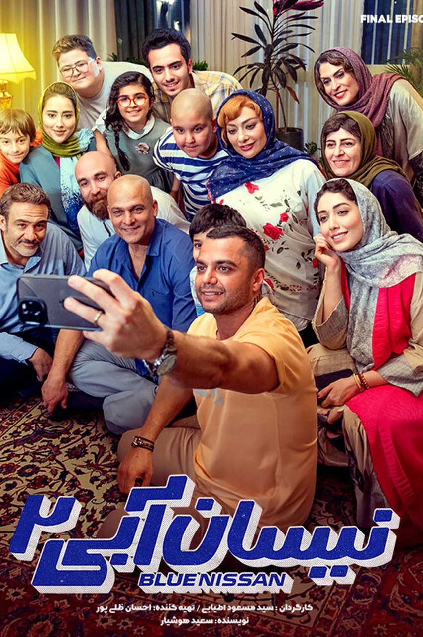 قسمت 15 (پایان سریال)