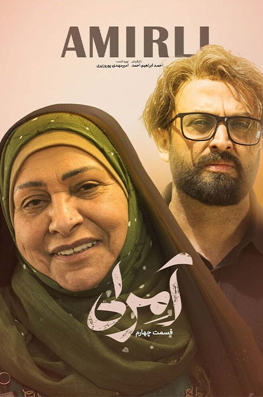 قسمت 4