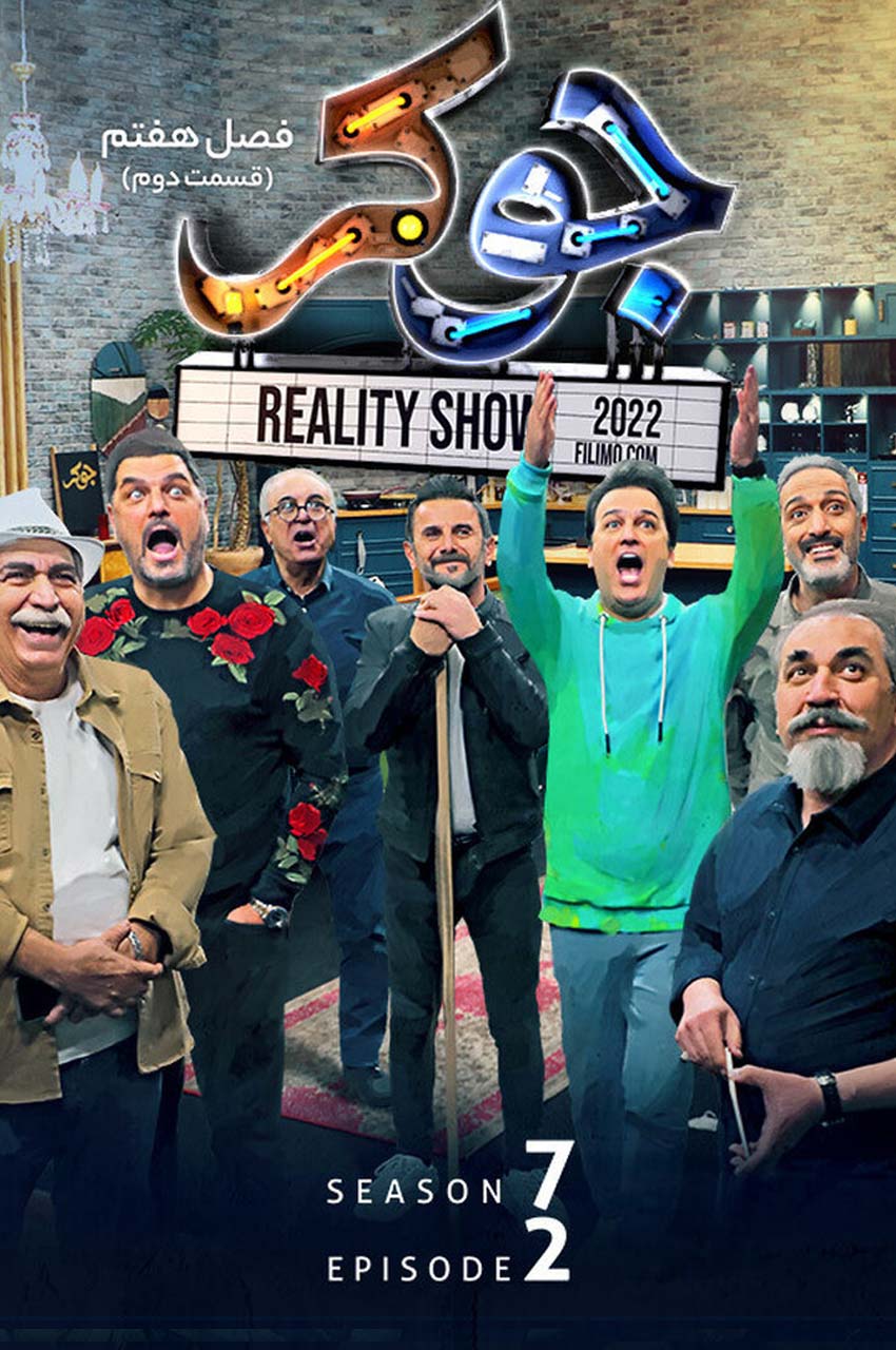 قسمت 2
